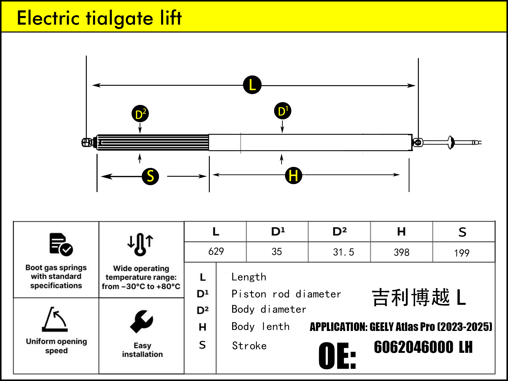 HL2381-GEELY Atlas II FX11-J1 LH（2022-...）