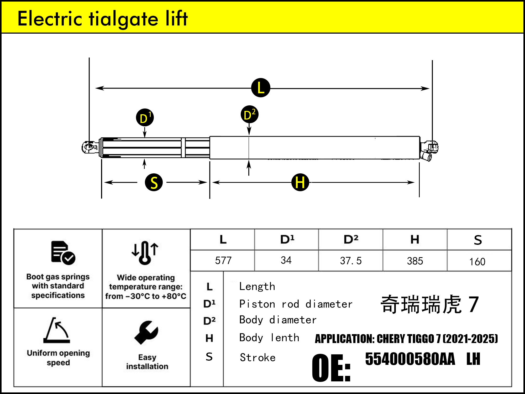HL2648-CHERY Tiggo 7 LH（2020-...）