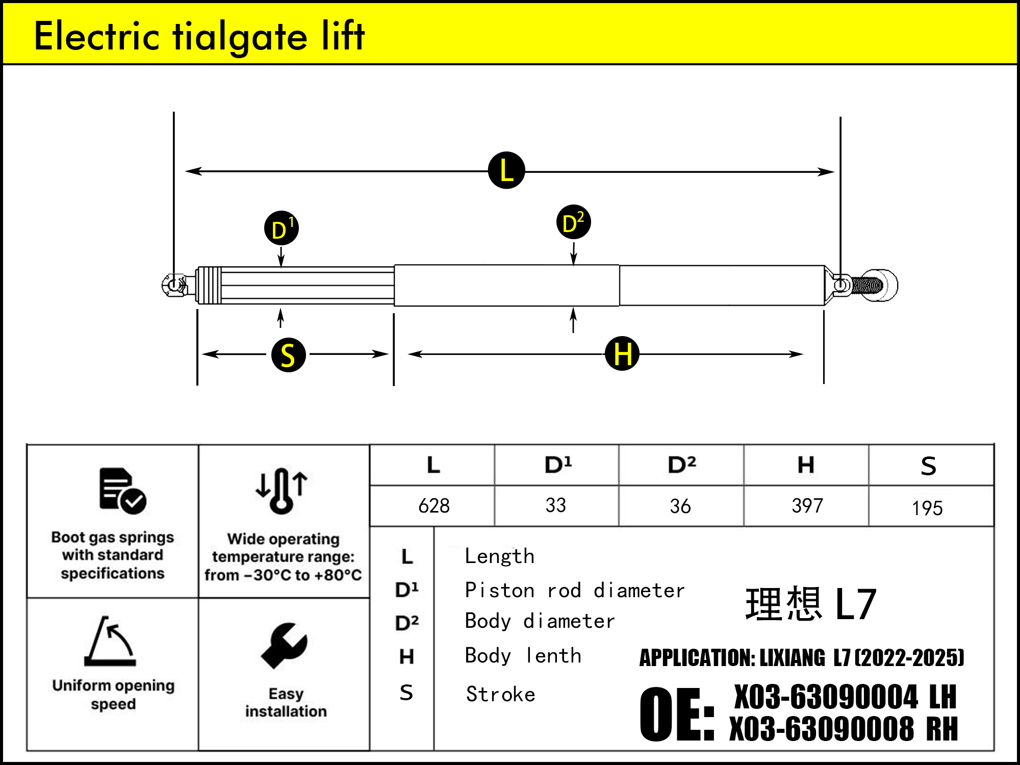 HL2356-LI L7 LH（2023-...）