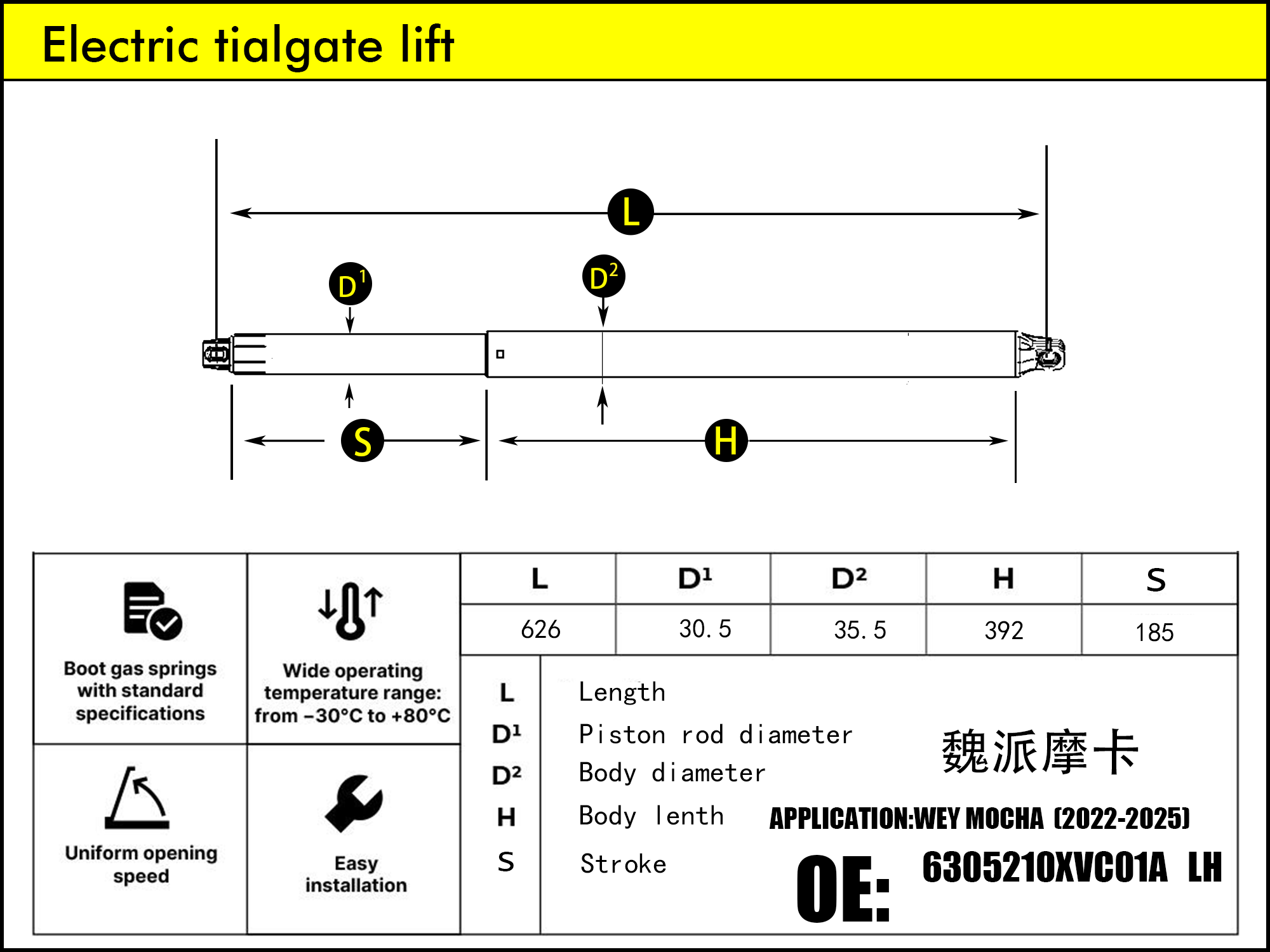 HL2577-GWM WEY Mocha LH（2021-...）