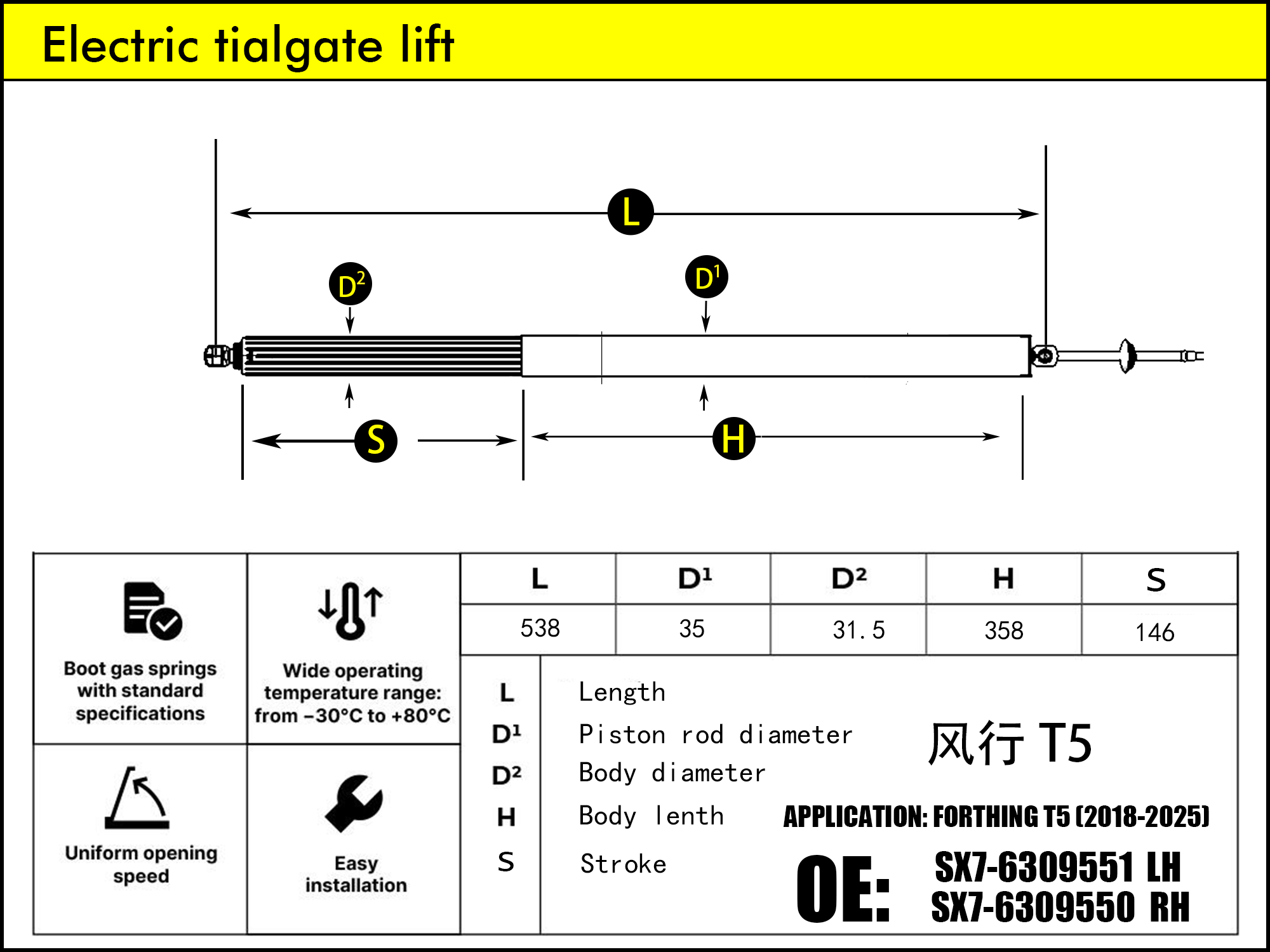 HL2605-Forthing T5/T5L RH（2018-...）