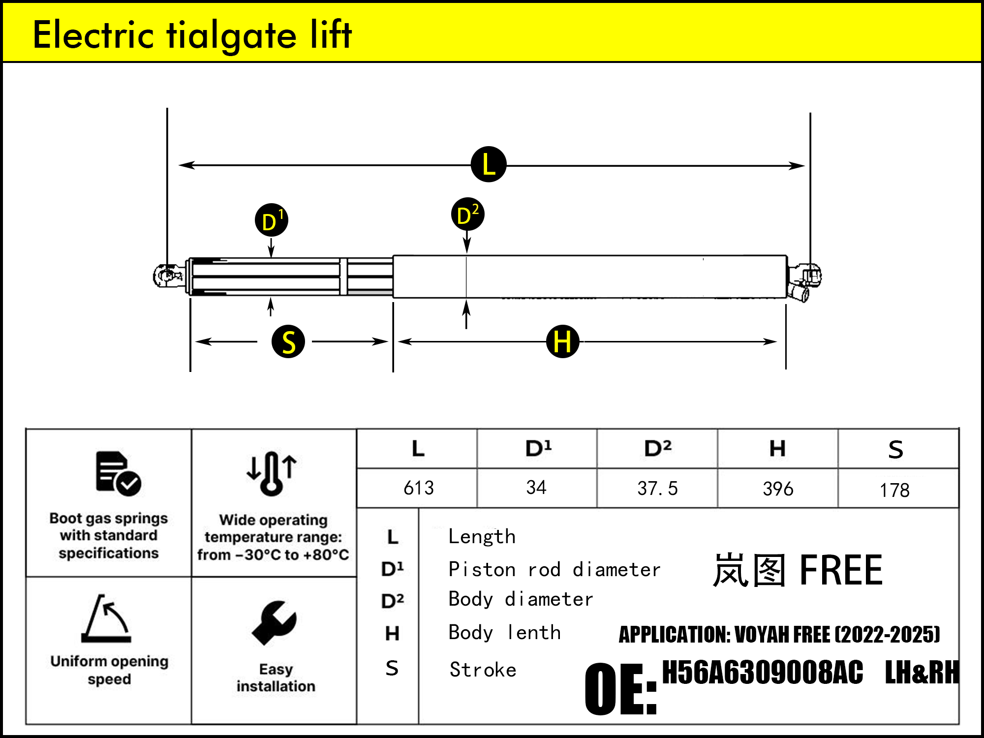HL2656-VOYAH FREE LH/RH（2021-...）