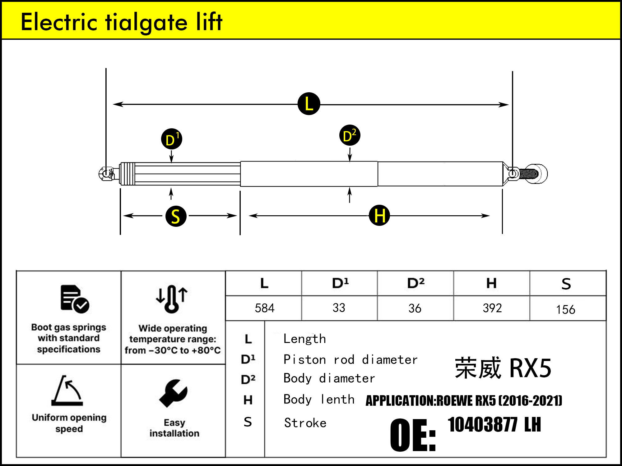 HL2199-ROEWE/MG RX5 LH（2016-2023）