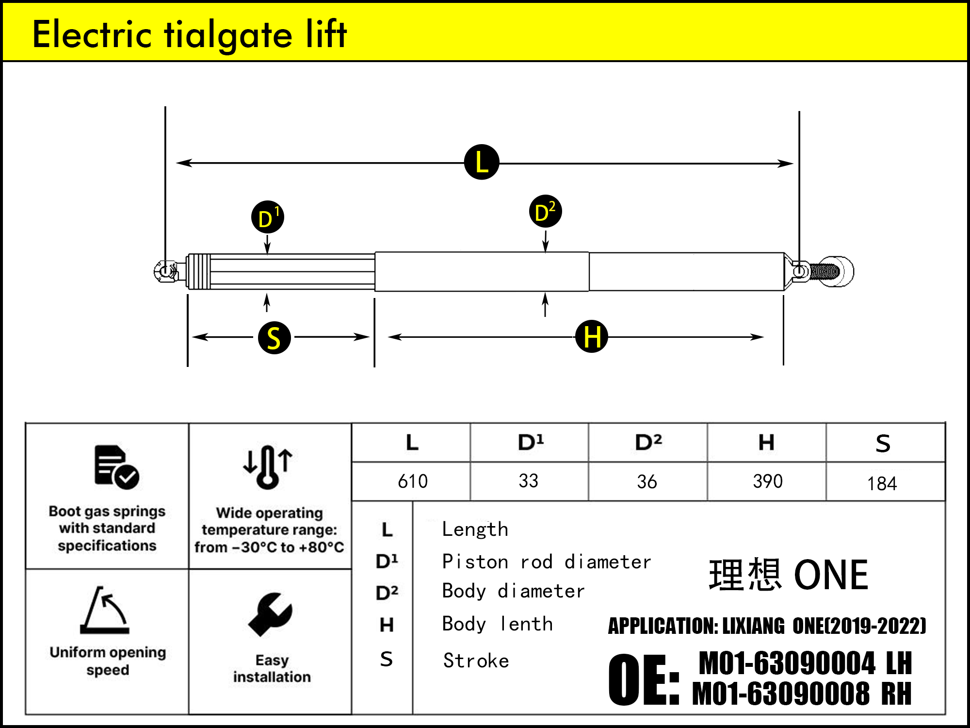 HL2354-LI ONE LH（2019-2022）
