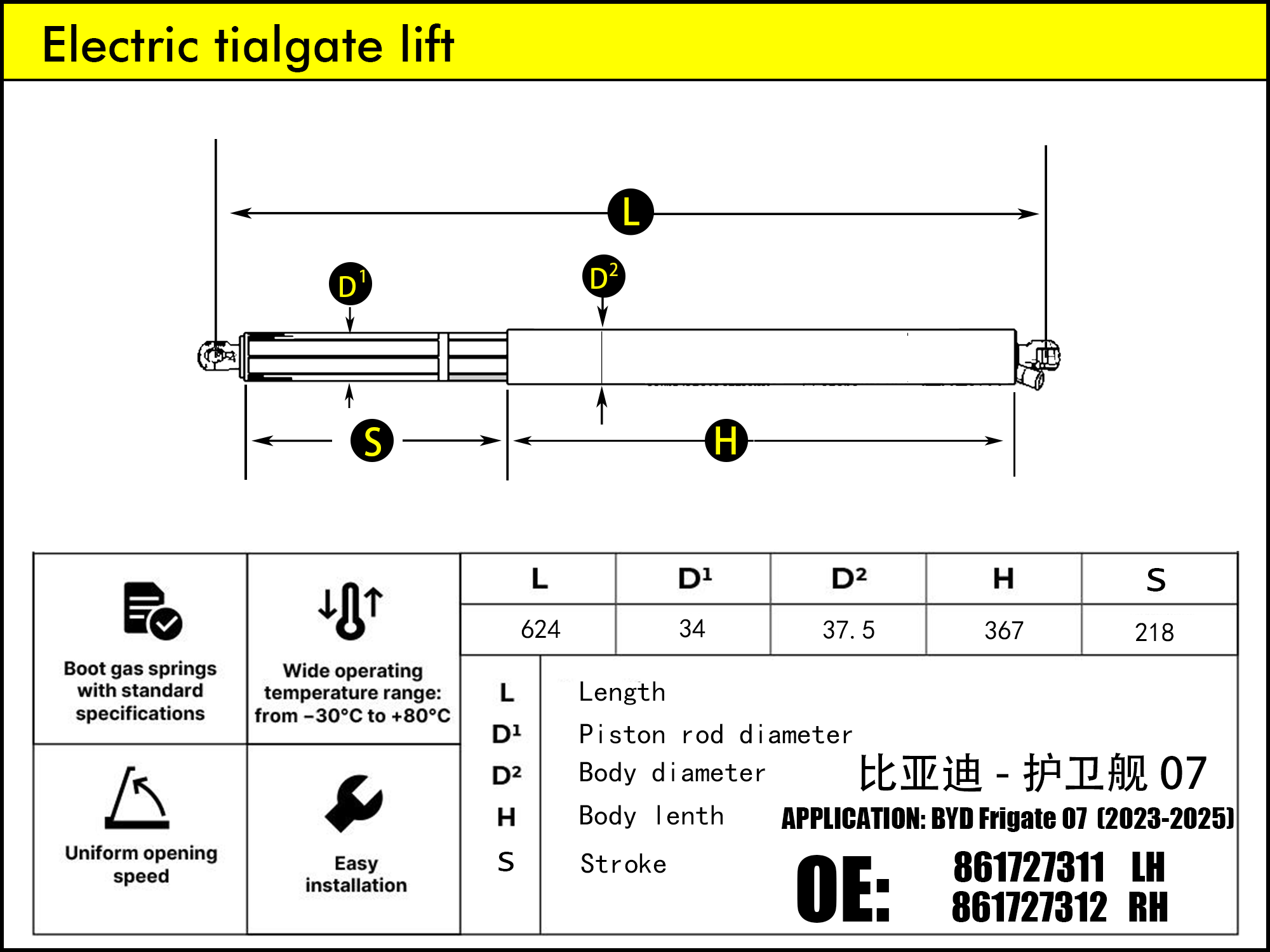 HL2525-BYD Frigate 07 LH（2022-...）