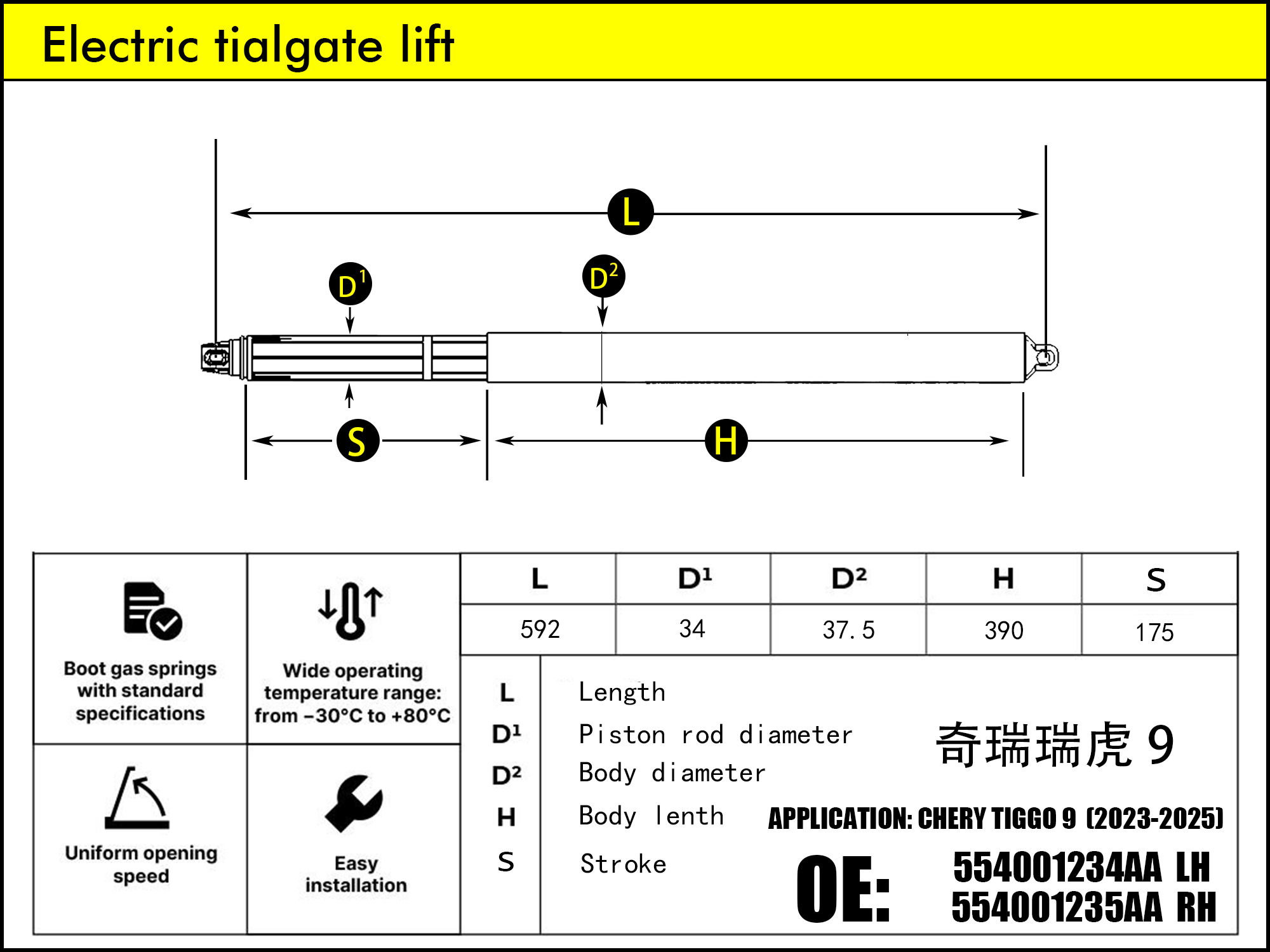 HL2639-CHERY Tiggo 9 LH（2023-...）
