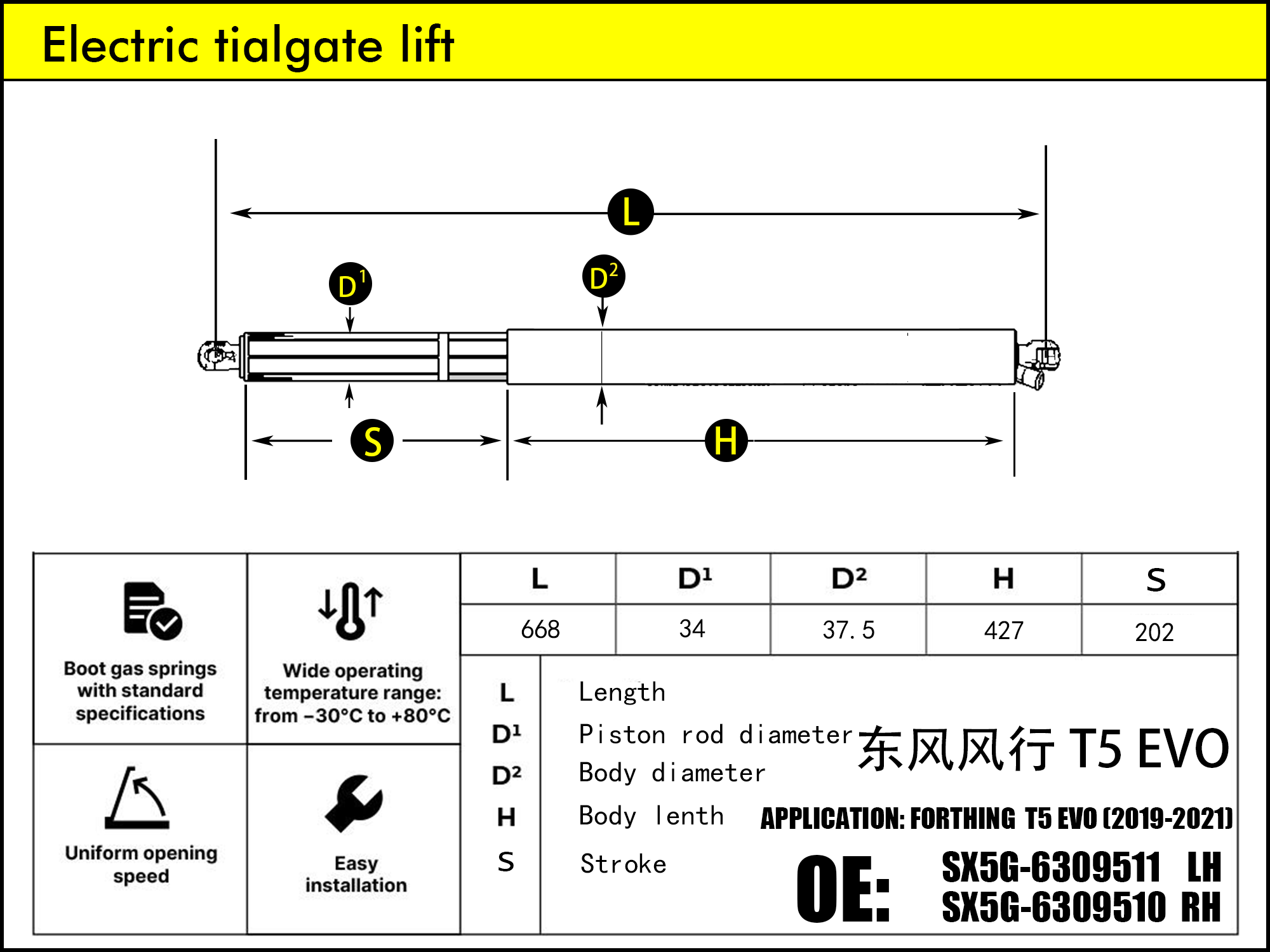 HL2695-Forthing T5 EVO LH（2021-...）