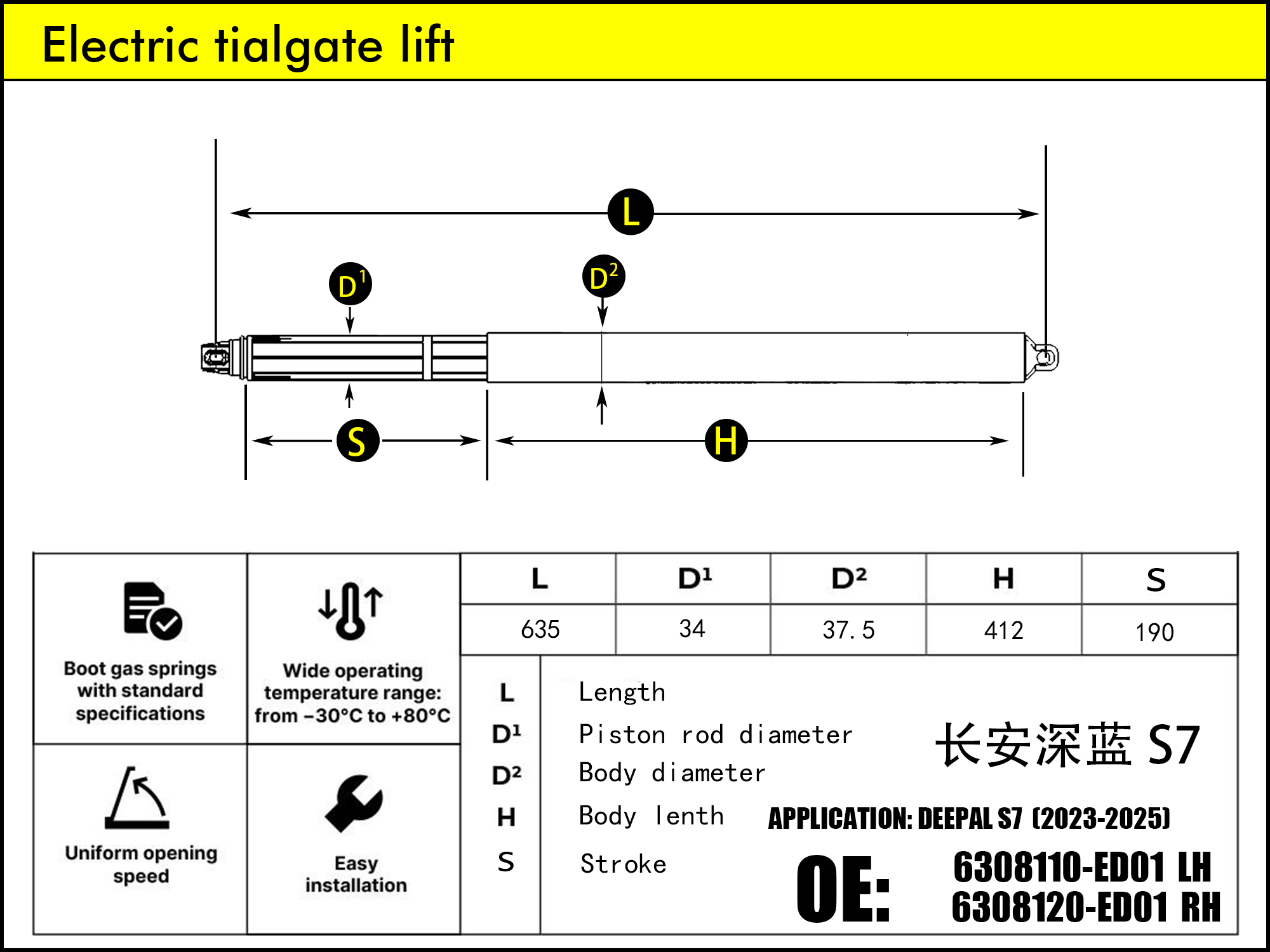 HL2590-Changan Deepal S07 LH（2024-...）