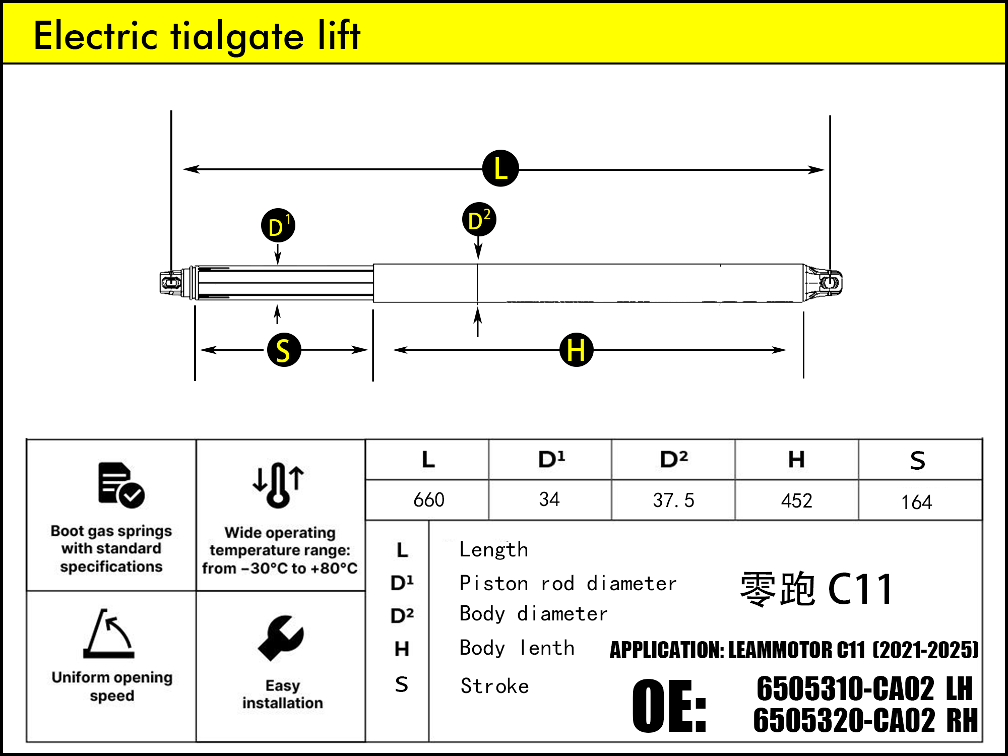 HL2389-LEAPMOTOT C11 RH（2021-...）