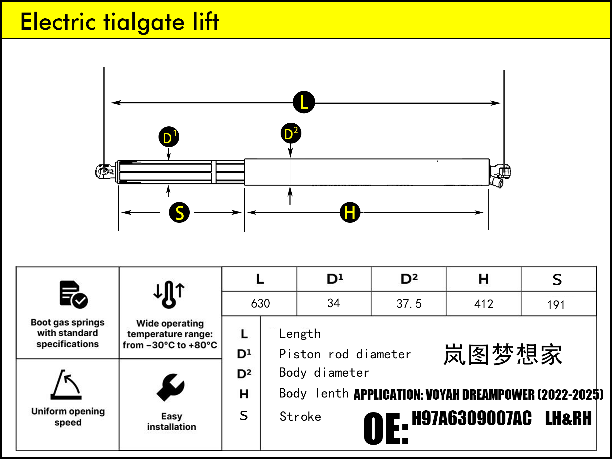 HL2650-VOYAH Dreamer LH/RH（2022-...）
