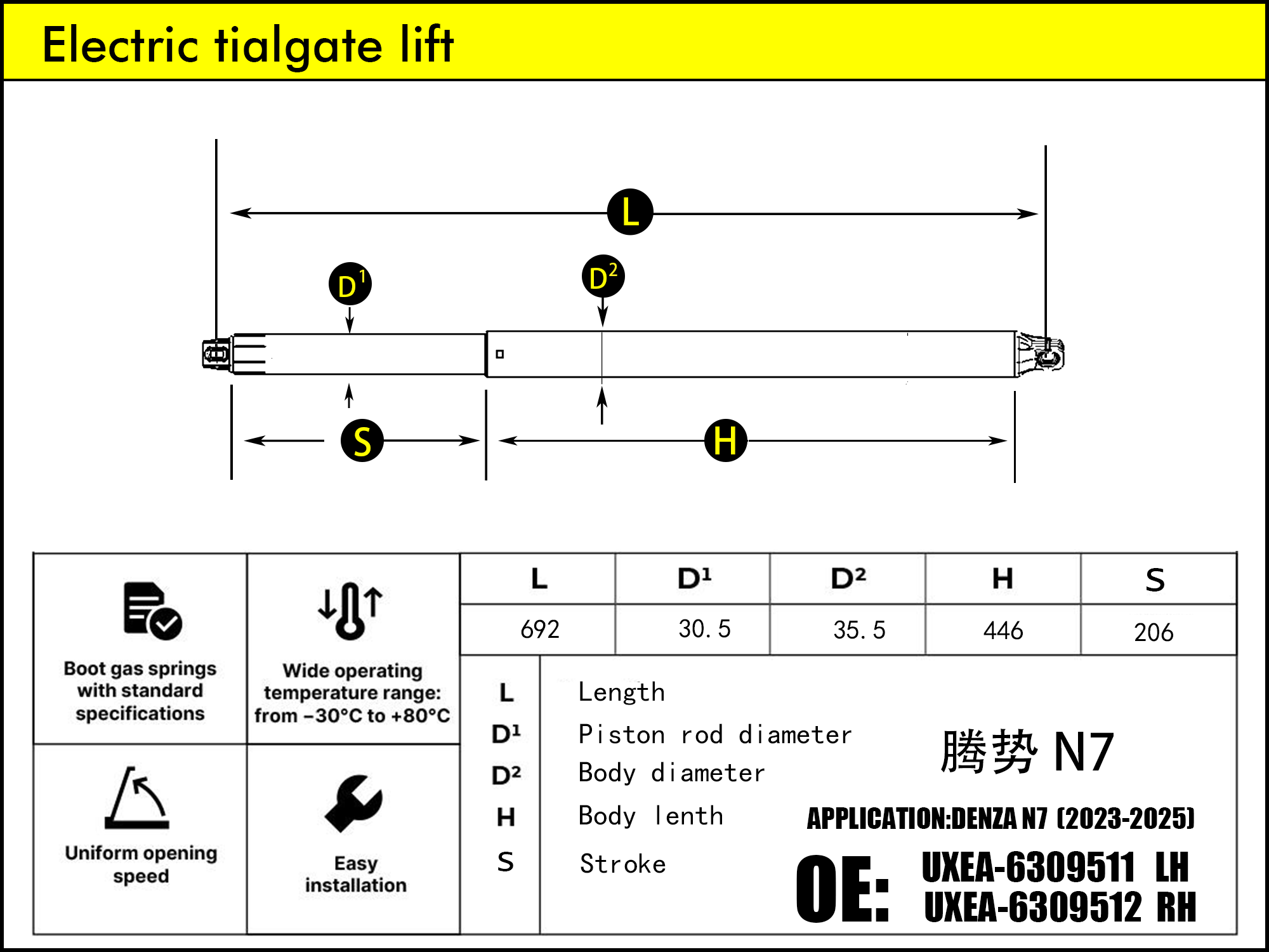 HL2631-DENZA N7 LH（2023-...）